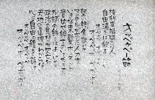 川上音二郎像-2