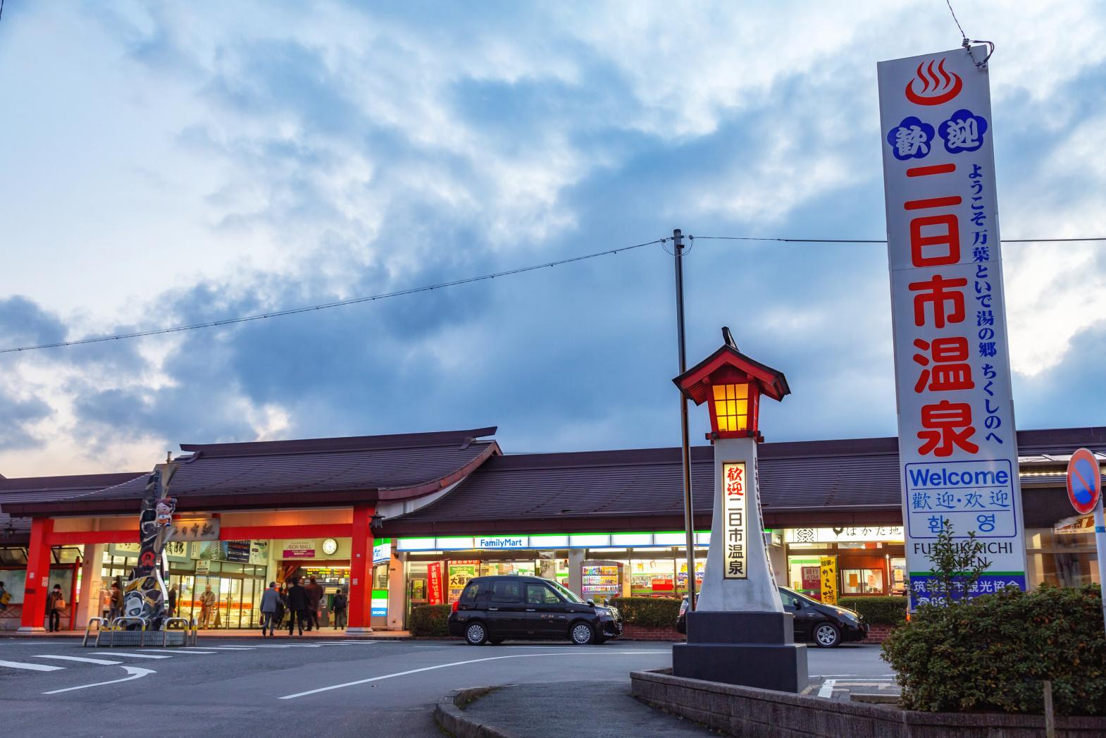 Futsukaichi Hot Springs (Chikushino City Tourism Association)