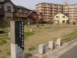 塚田南遺跡・万葉公園