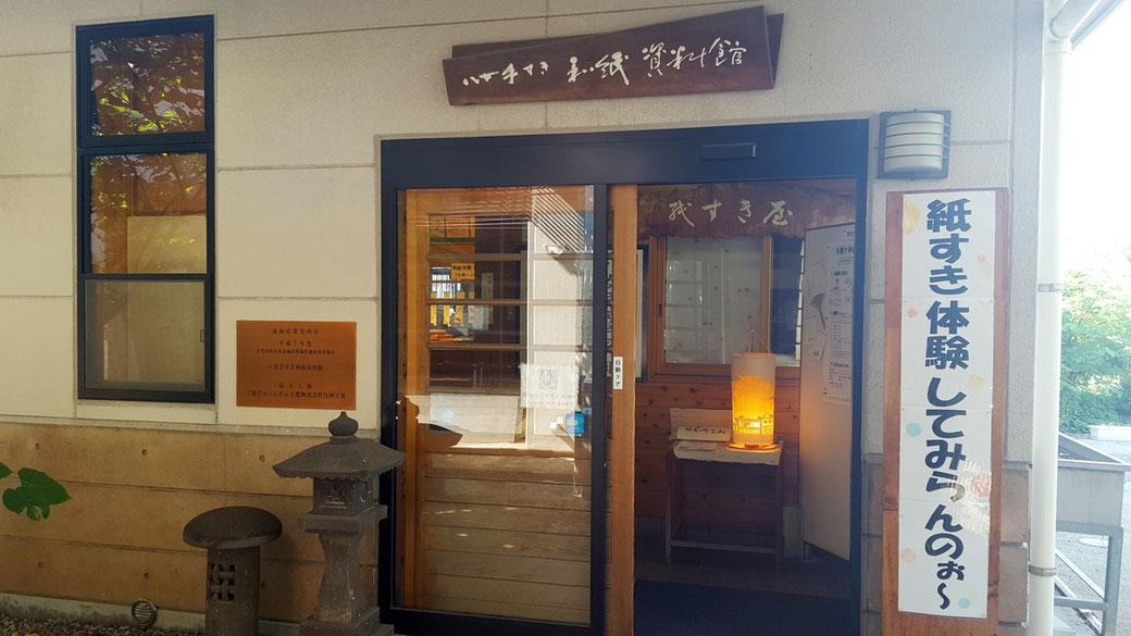 八女手抄紙和紙資料館-2