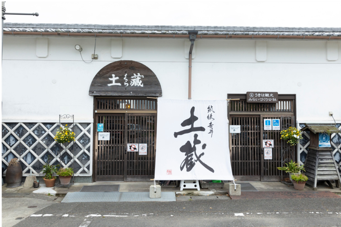 観光会館「土蔵」-1