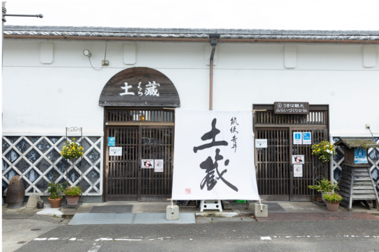 吉井町观光会馆“土墙仓房”-0