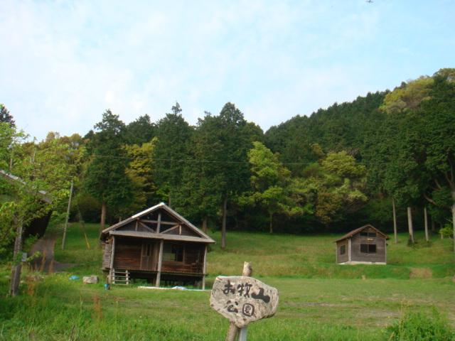 牧山野营场