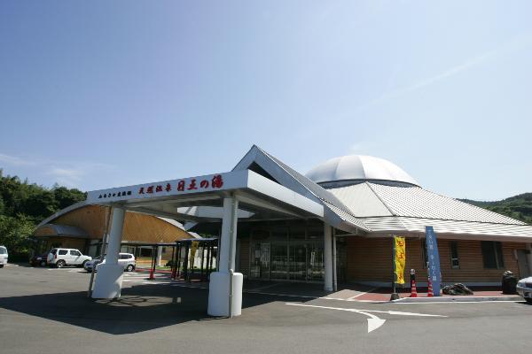 Furusato Exchange Building ”Hio-no-Yu”