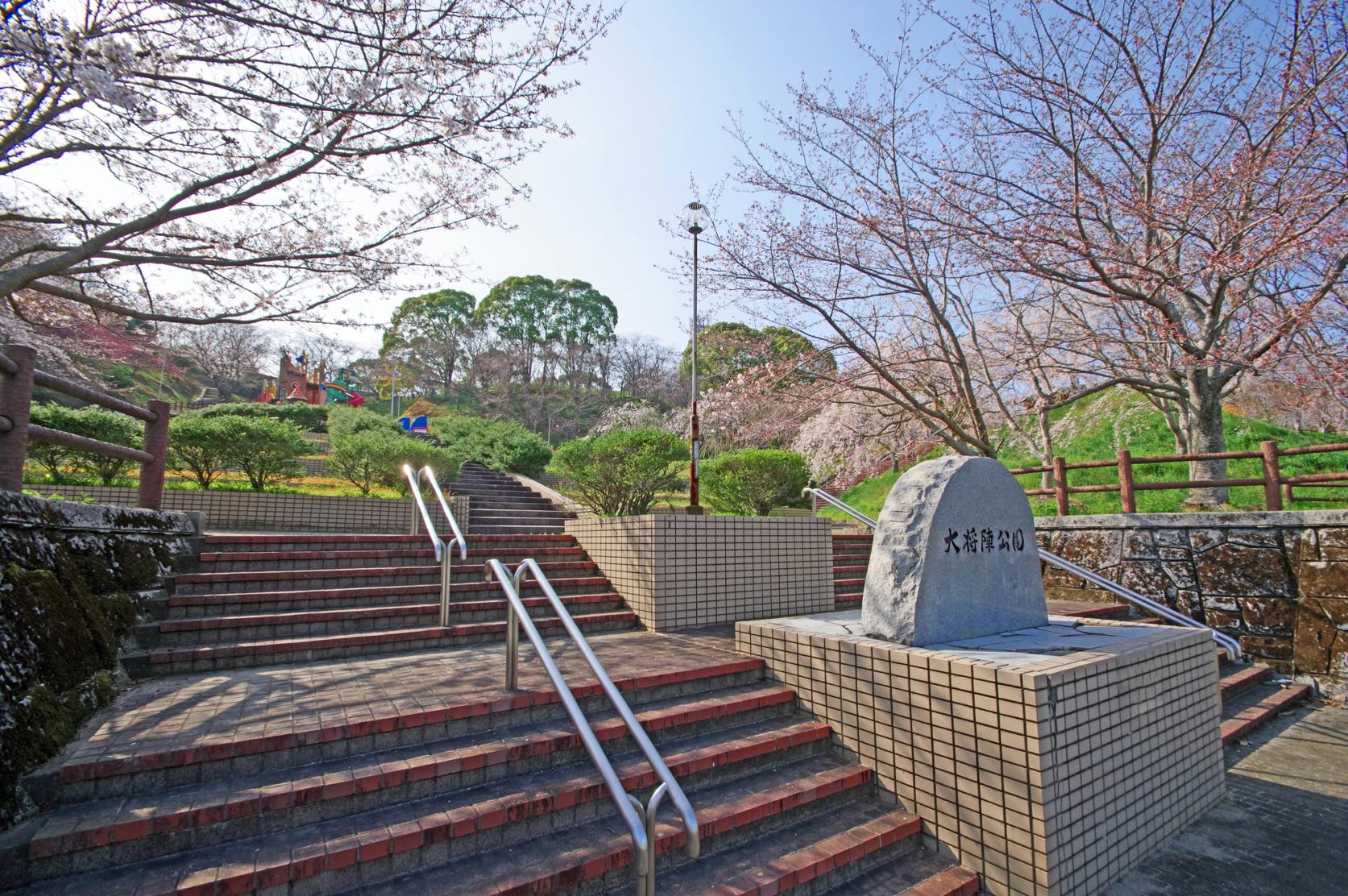 大將鎮公園