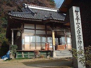 神宮院・高座石寺