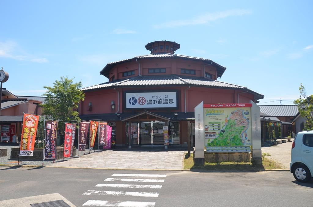 유노사코 온천 다이헤이라쿠