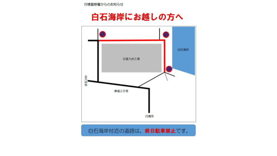[Cancelled in 2022] Shiraishi Coast shell gathering-1