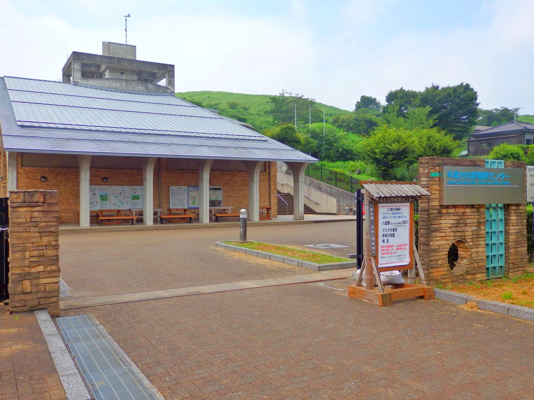 平尾台自然観察センター