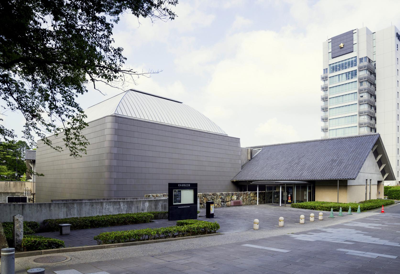 松本清張紀念館