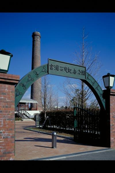 舊三池煤礦宮浦礦坑遺跡 (宮浦石炭紀念公園)-1