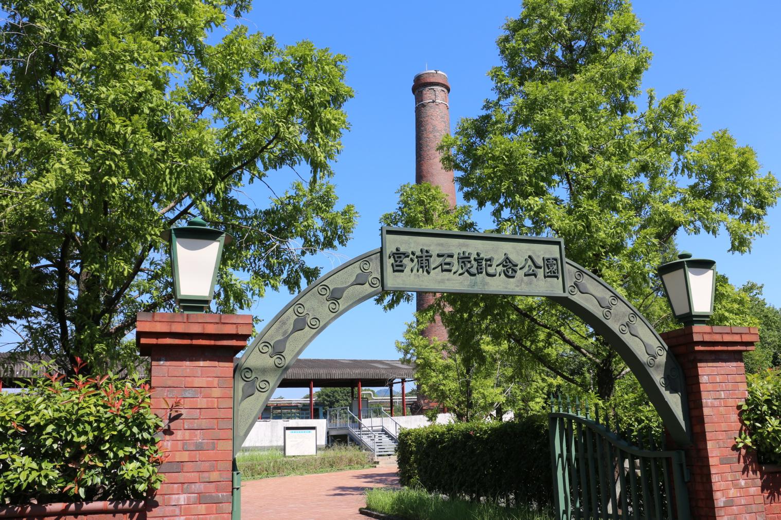 Former Miike Coal Mine Miyaura Pit (Miyaura Coal Memorial Park)