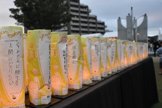 おおの山城大文字まつり-4