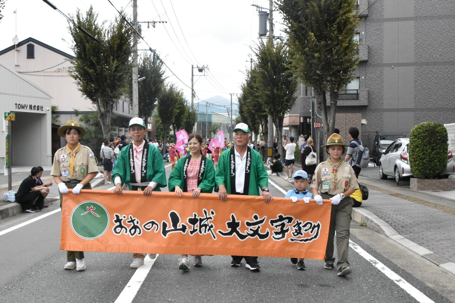 おおの山城大文字まつり-2