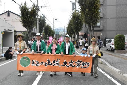 おおの山城大文字まつり-2