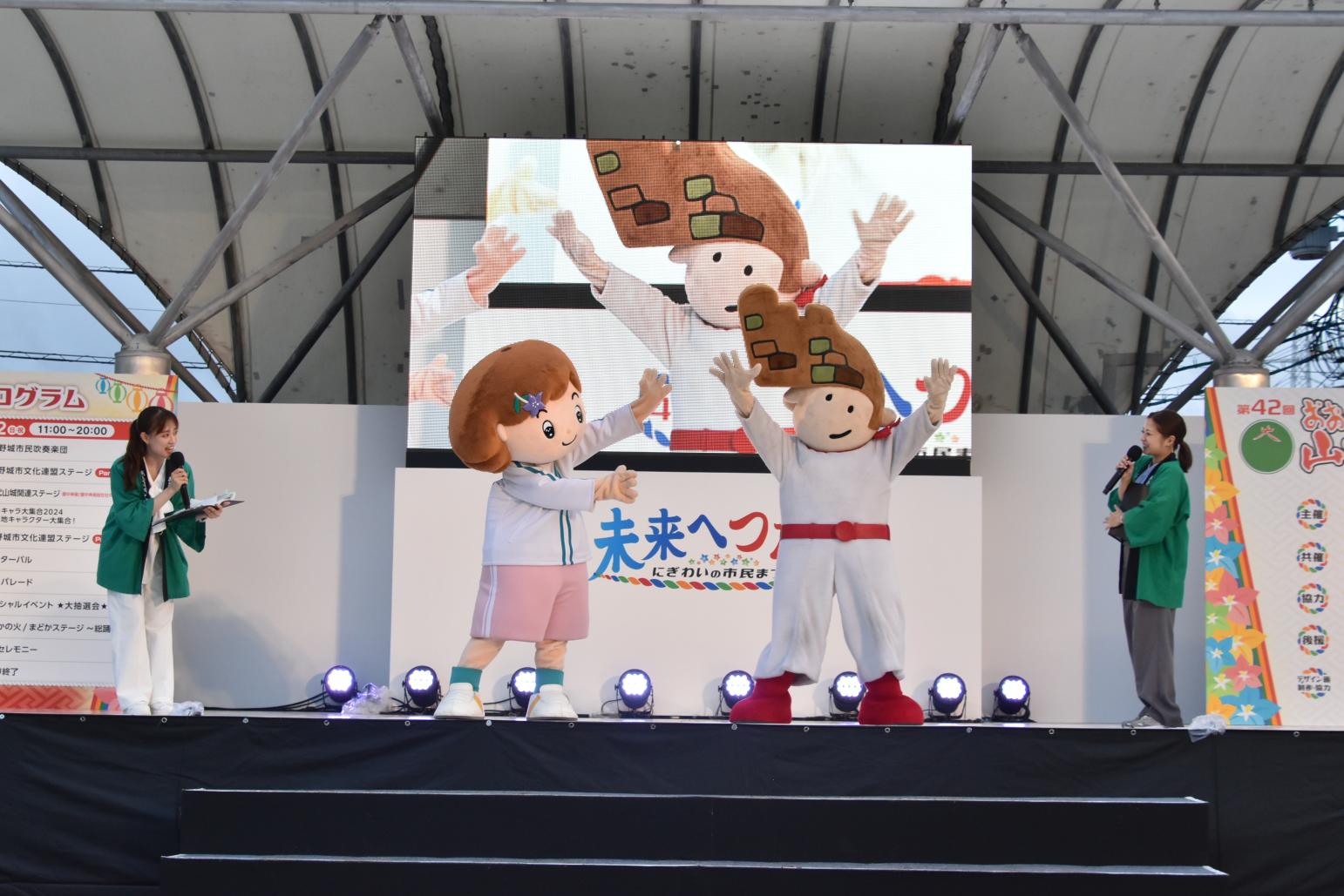 おおの山城大文字まつり-1