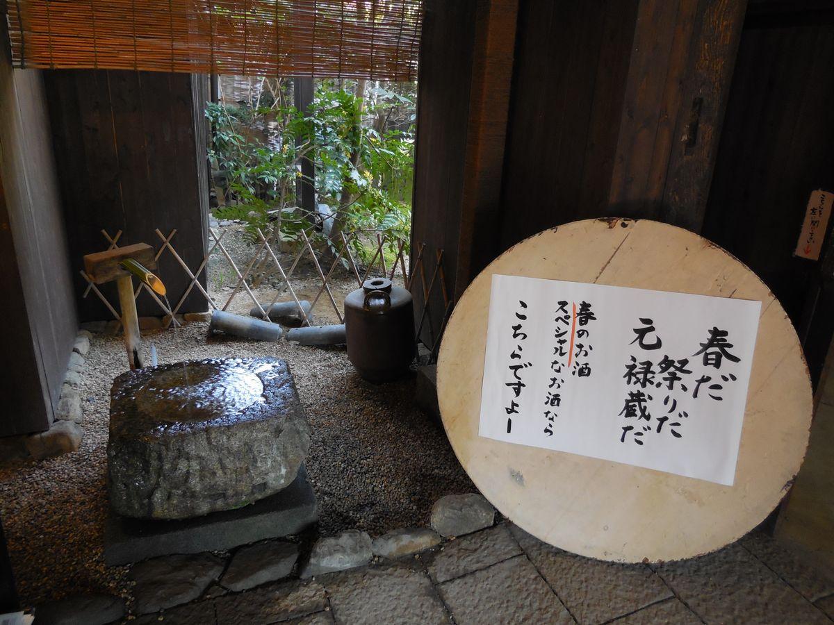 たのしまる春まつり　蔵・花・食めぐり-4