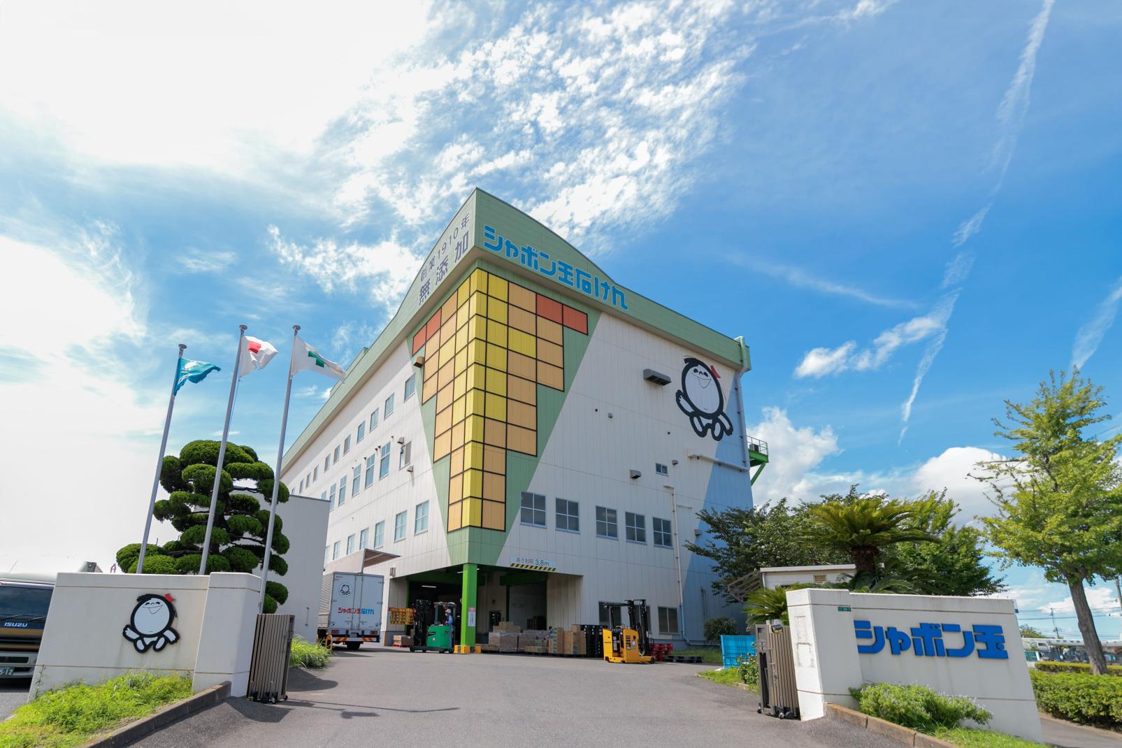 シャボン玉石けん株式会社-1