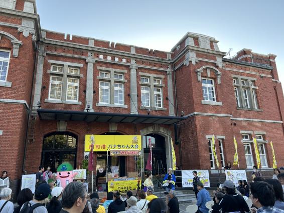 門司港バナナ博物館2025-0