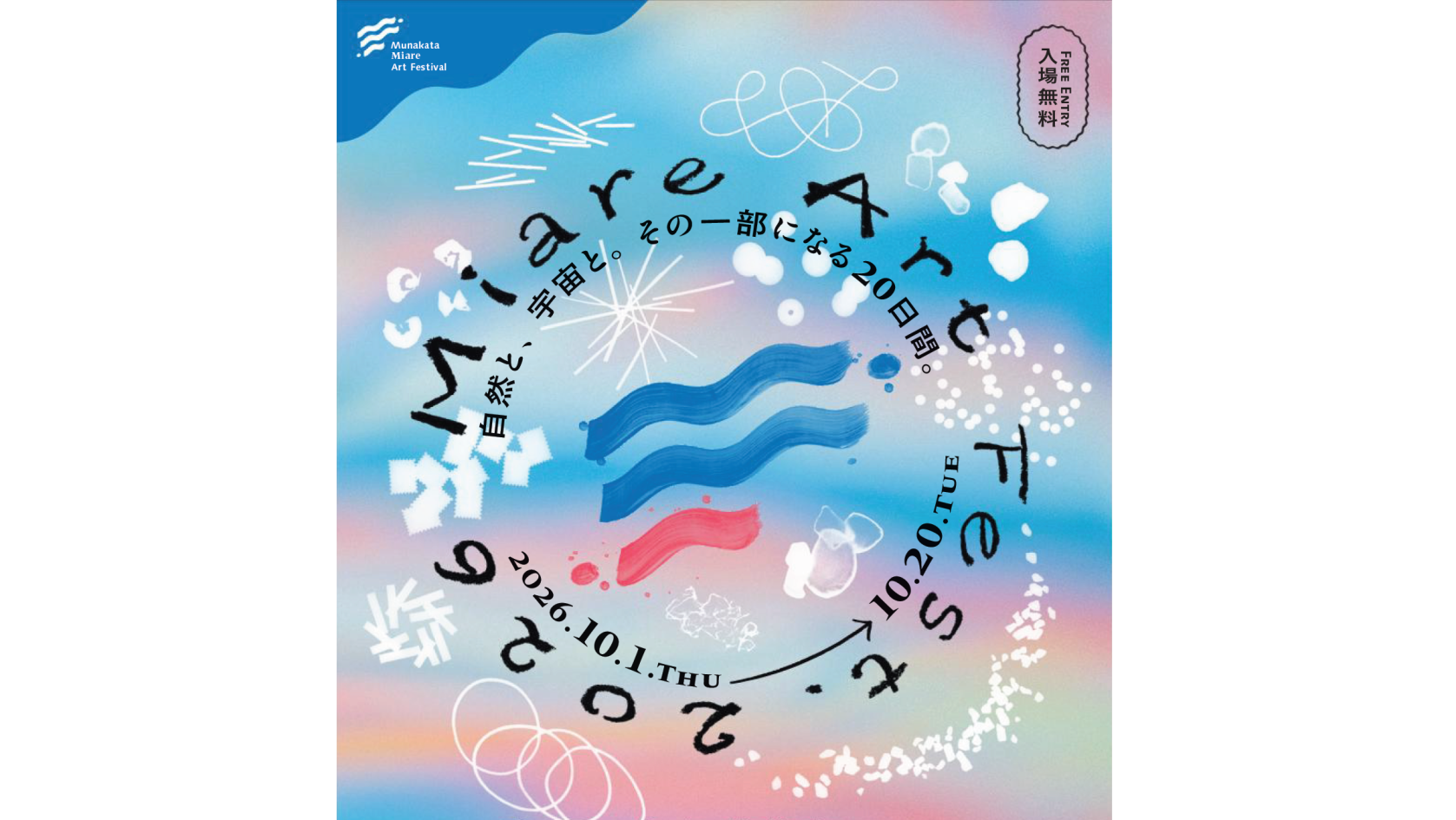 World Heritage Munakata: Munakata Miare Art Festival