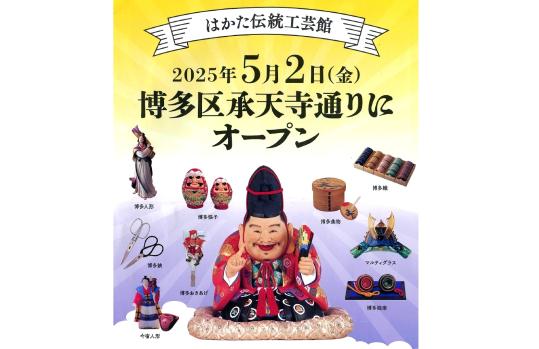 Hakata Traditional Craft Center-0