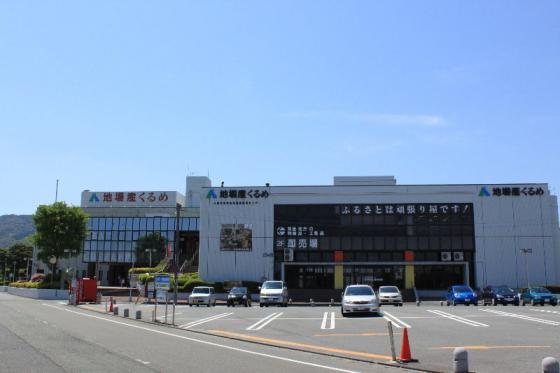 地場産くるめ本店-0