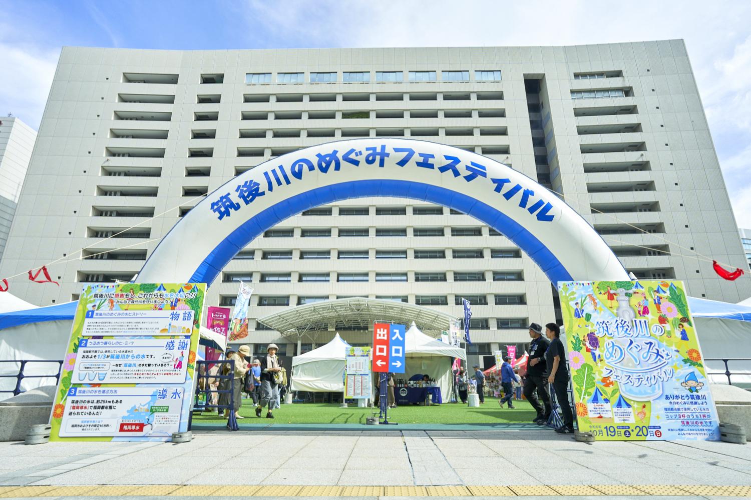 筑後川のめぐみフェスティバル-1