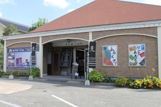 Hakataori Kogeikan-1