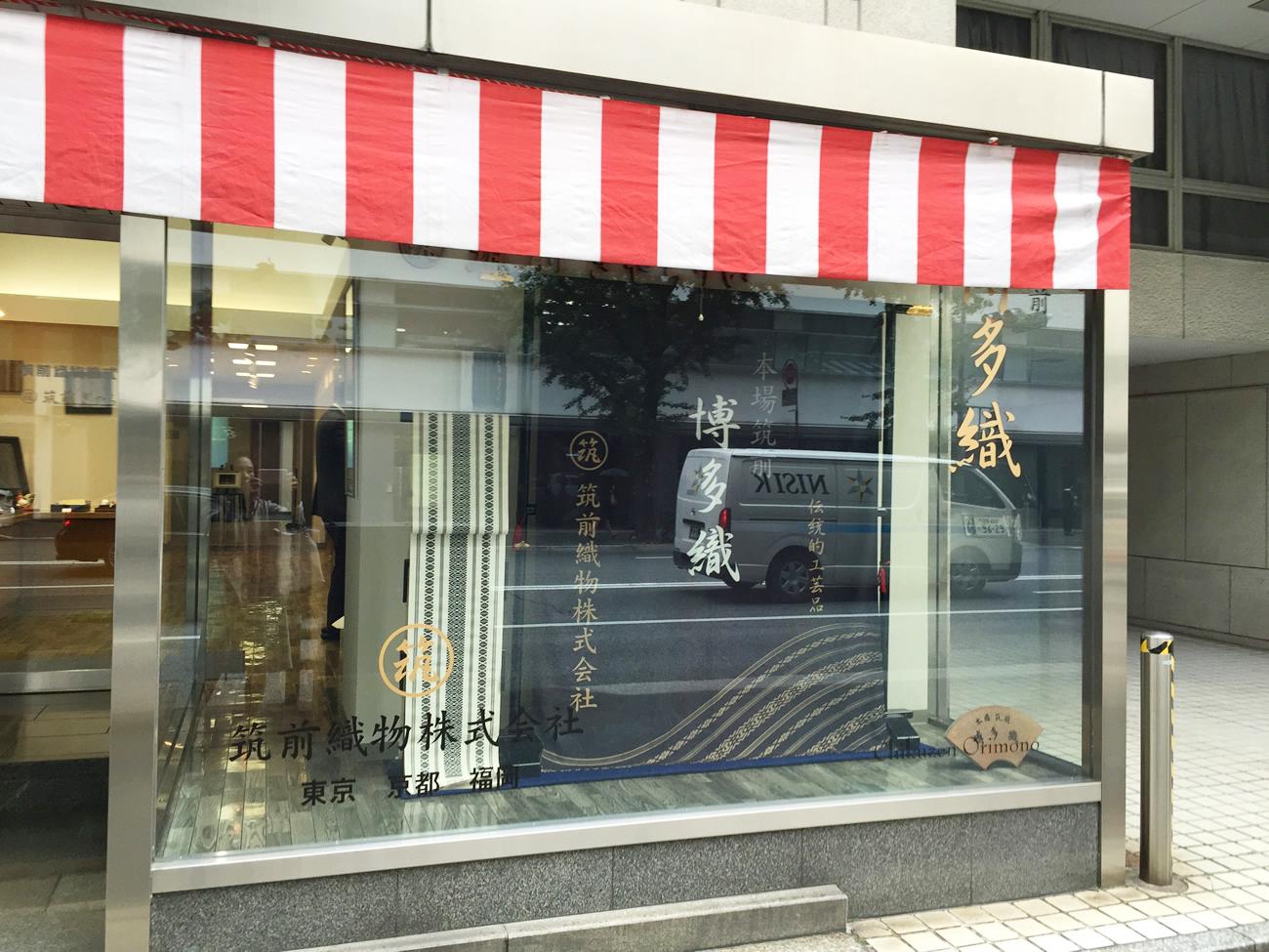 Chikuzen Gallery-1