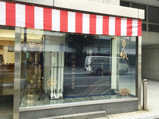 Chikuzen Gallery-1