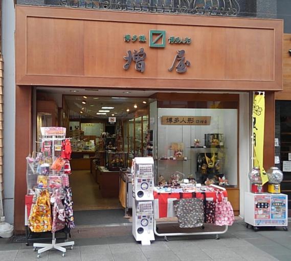 Masuya Kawabata Main Store-0