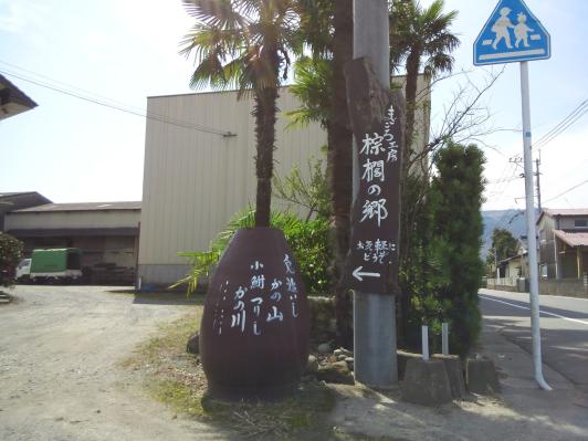 Magokoro Kobo Shuronosato-0