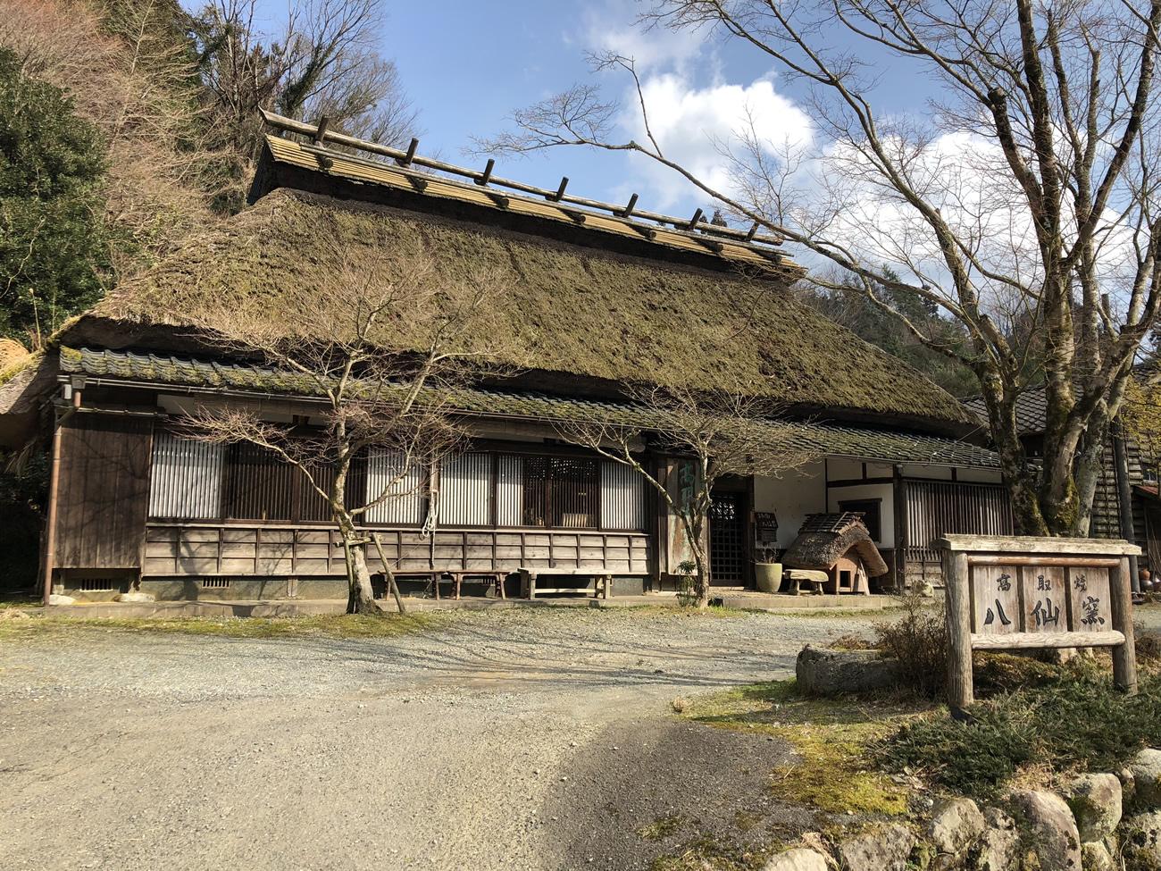 髙取焼　髙取八仙窯-1