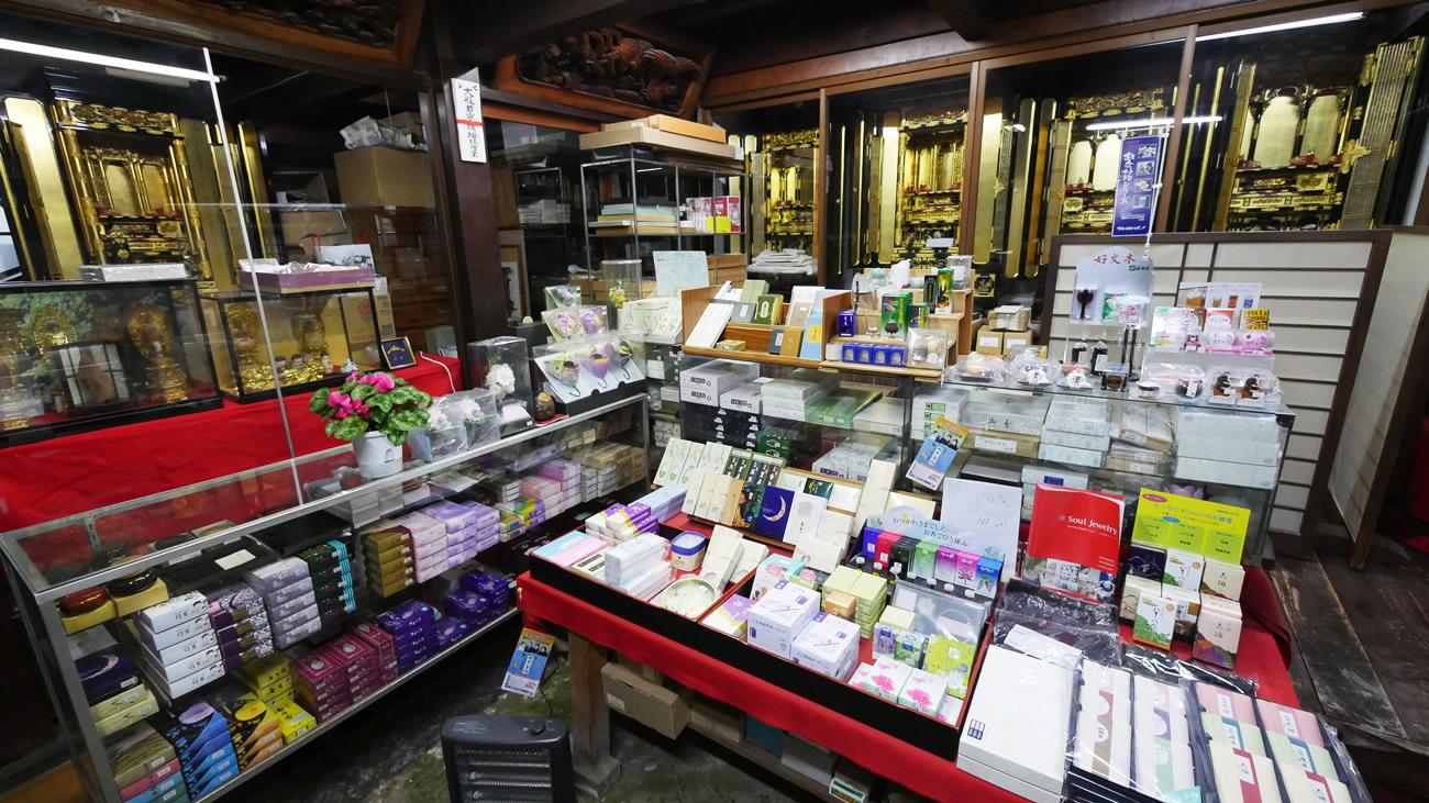 Tsuru Butsudan Main Store-1