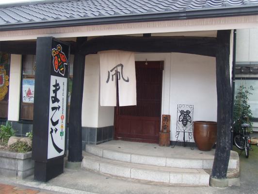 Kite House Magoji-0