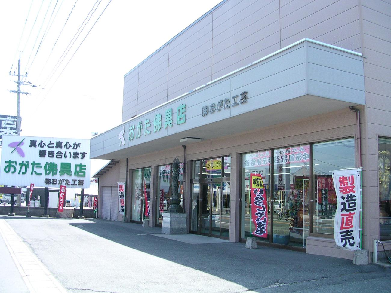 株式会社おがた佛具店-0