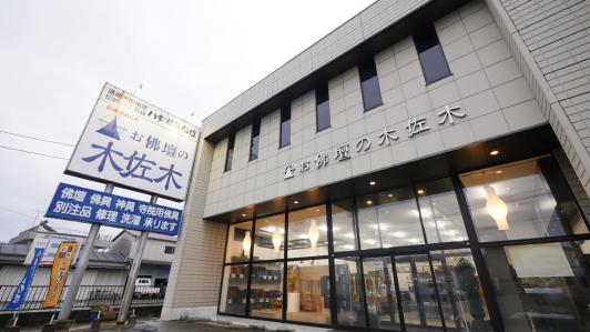 Kisaki Butsudan Store（LLC）-0