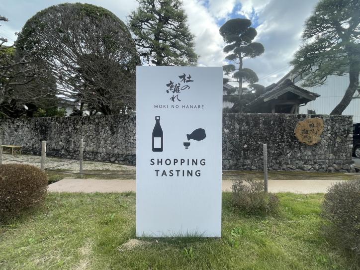 杜の離れ 観光スポット 【公式】福岡県の観光/旅行情報サイト「クロスロードふくおか」