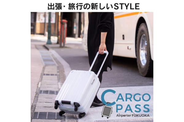 CARGO PASS -カゴパス--2