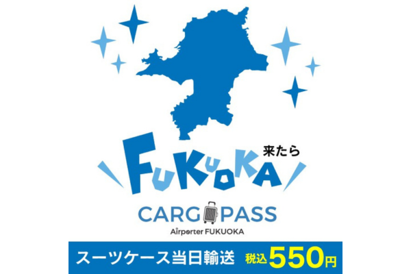 CARGO PASS -カゴパス--1
