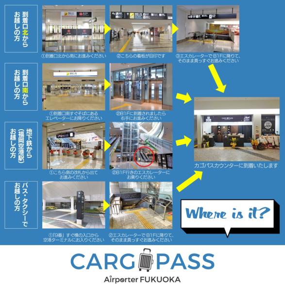 CARGO PASS -カゴパス--5