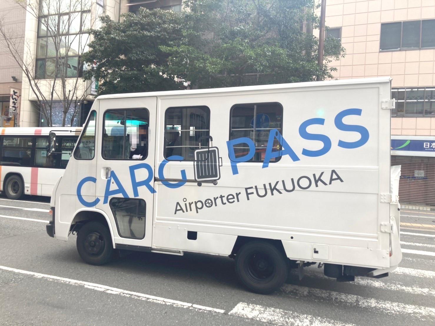 CARGO PASS -カゴパス--6