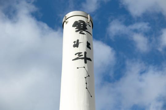 CHIKUHOU 술축제-1