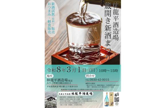 하야시 류헤이 양조장-4