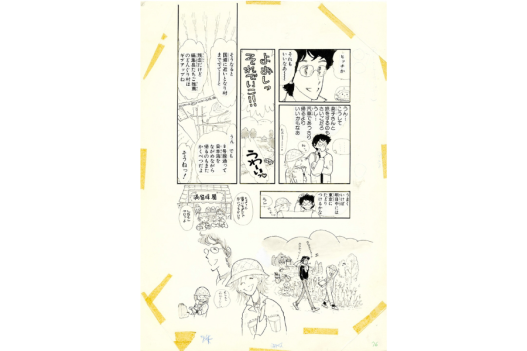 収蔵作品展　陸奥A子-1