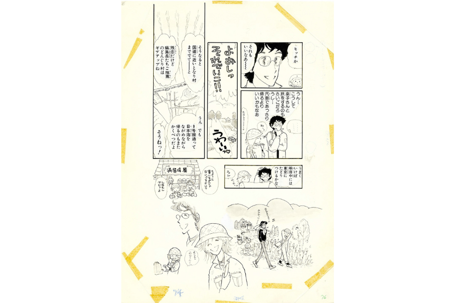 収蔵作品展　陸奥A子-1