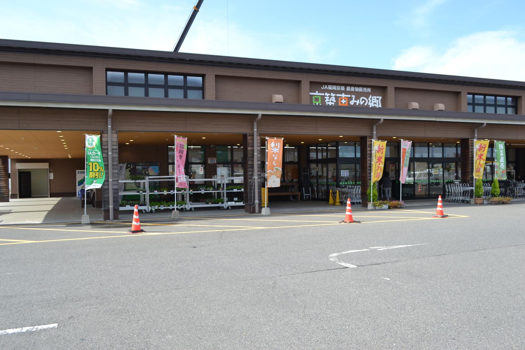 京築恵みの郷ゆくはし店-2