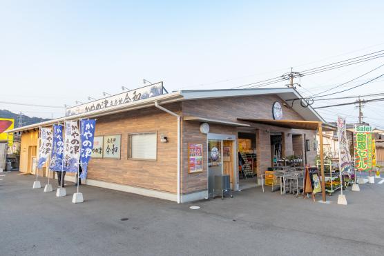 かやの津直売所令和-0