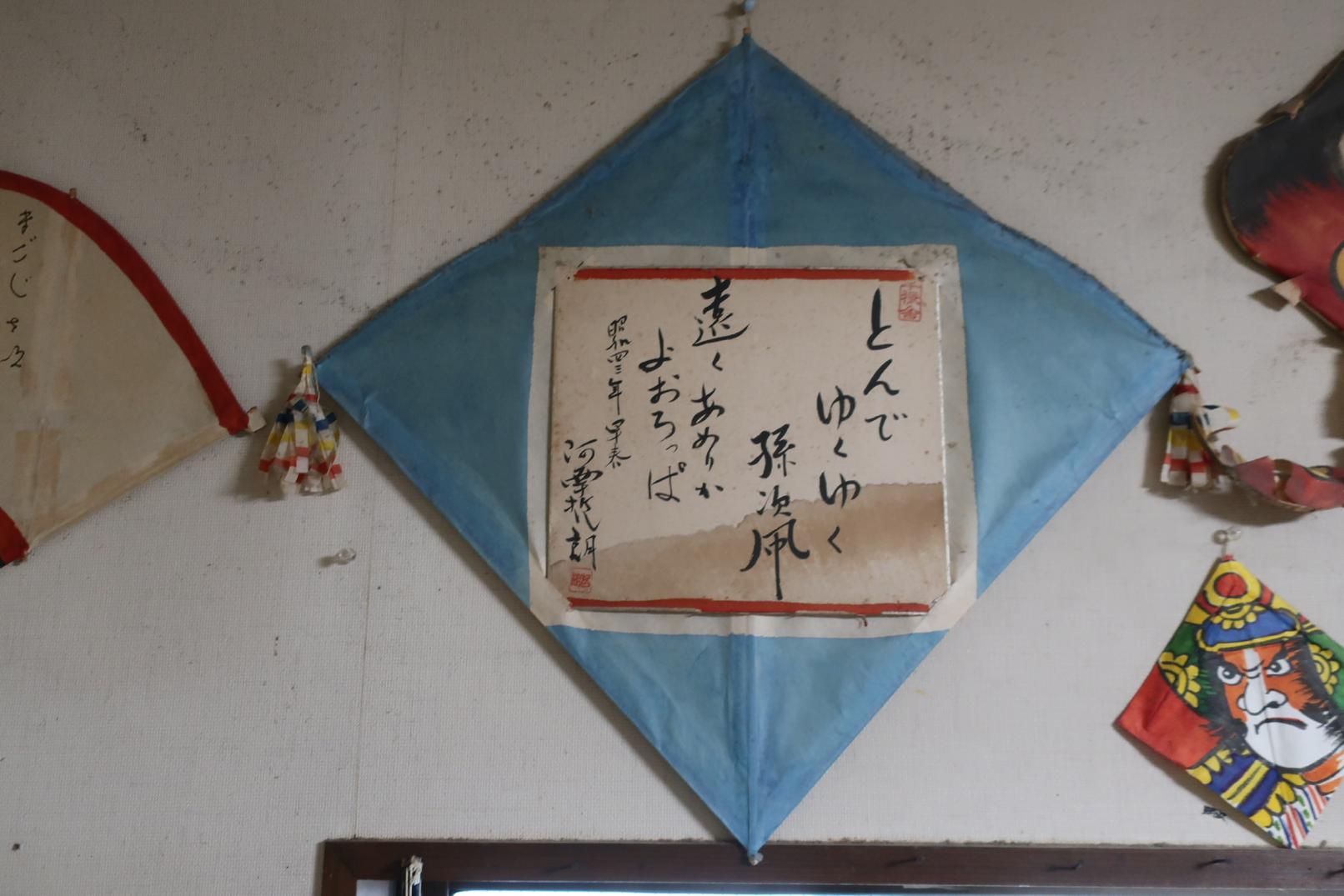 孫次凧から学ぶ郷土玩具作りワークショップ～凧作りから凧あげまで～-1