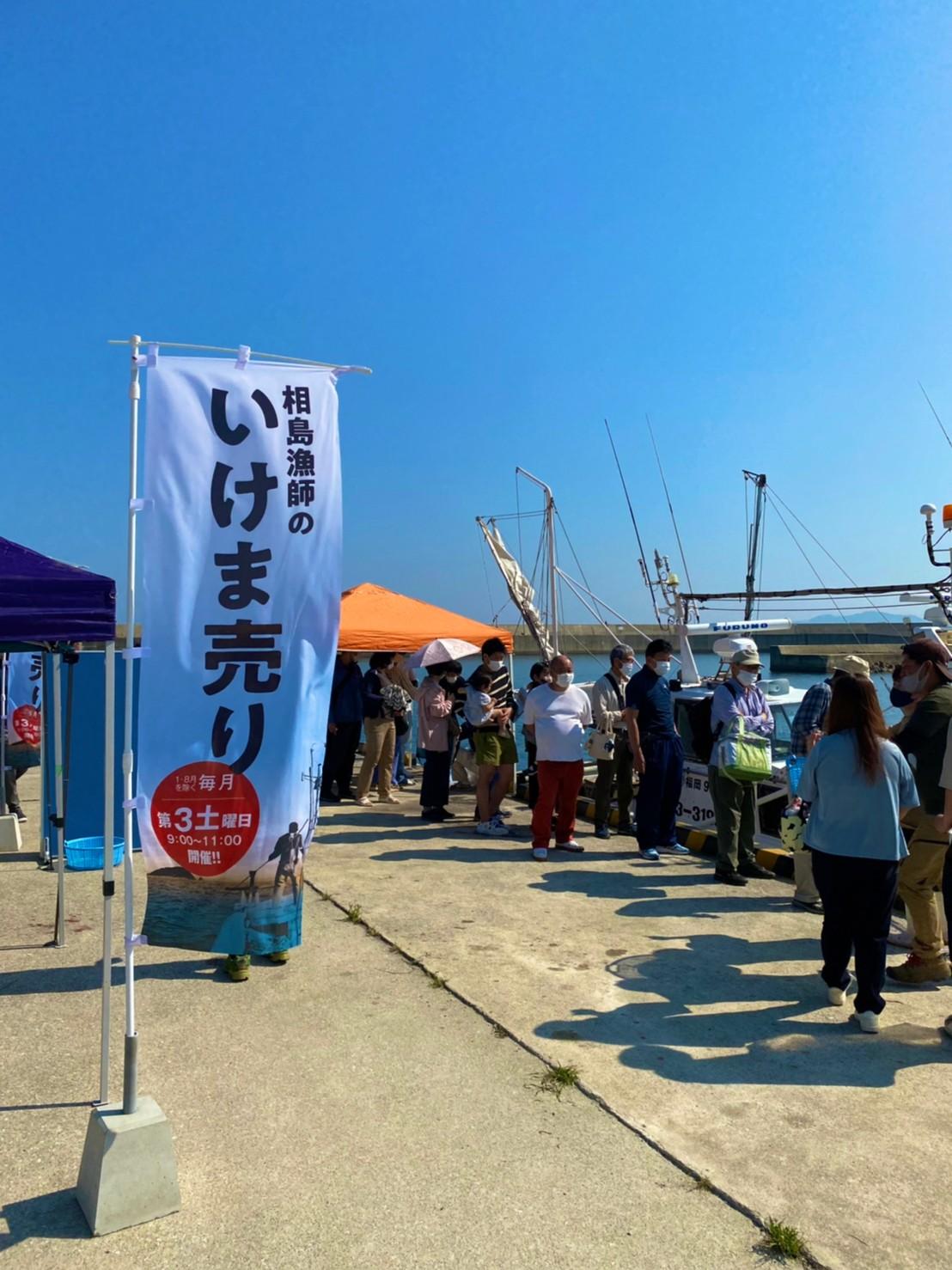 相島の漁師のいけま売り-1